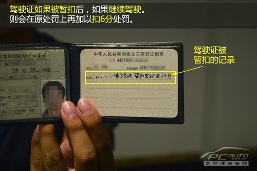 1月1日起&amp;quot;驾照新规&amp;quot;出炉了，不想扣完12分的请进入。745 / 作者:UFO爱好者 / 帖子ID:72237